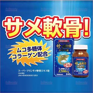 Viên uống bổ xương khớp Wellness Japan Super Marine nội địa Nhật Bản hộp 240 viên