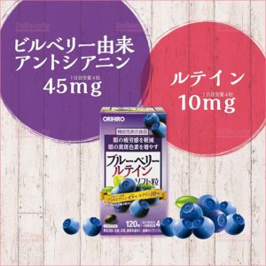 Viên uống bổ mắt Orihiro BlueBerry nội địa Nhật Bản hộp 120 viên